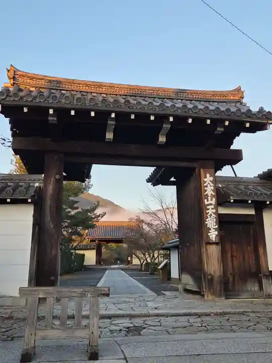 天龍寺(京都府)