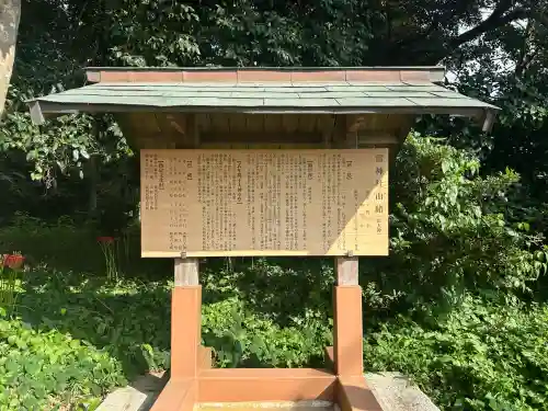 雷神社(千葉県)