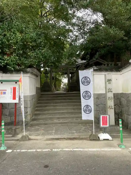 菅生神社(愛知県)