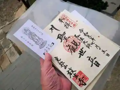 放生寺の授与品その他