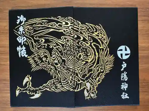 戸隠神社九頭龍社(長野県)