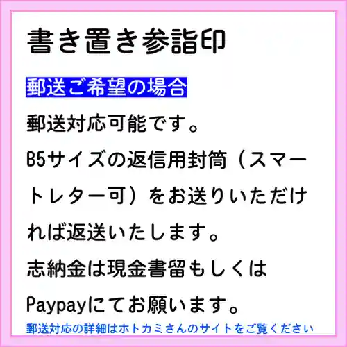 隨願寺(三重県)