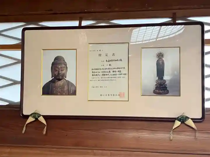證誠寺(福井県)