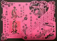 露天神社(お初天神)(大阪府)