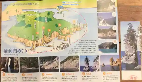 羽賀寺の授与品その他