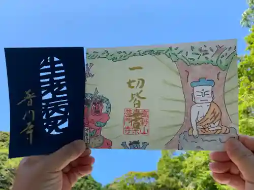 普門寺(切り絵御朱印発祥の寺)の御朱印