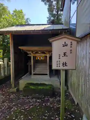 道神社の{uncategorized: "未分類", other: "その他", undefined: "問題あり", building: "その他建物", grave: "お墓", sacred_gate: "鳥居", guardian: "狛犬", statue: "像", buddha: "仏像", history: "歴史", nature: "自然", garden: "庭園", animal: "動物", pagoda: "塔", temizu: "手水舎", mountain_gate: "山門・神門", sanctuary: "本殿・本堂", subordinate: "末社・摂社", art: "芸術", scenery: "景色", jizo: "地蔵", ema: "絵馬", goshuin: "御朱印", omikuji: "おみくじ", items: "授与品その他", amulet: "お守り", goshuincho: "御朱印帳", eats: "食事", festival: "お祭り", votive_dance: "神楽", shichigosan: "七五三参", wedding: "結婚式", experience: "体験その他", initially: "初詣", around: "周辺", anti_infection: "感染症対策"}