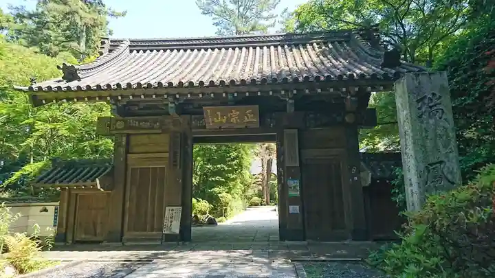 瑞鳳寺の山門・神門