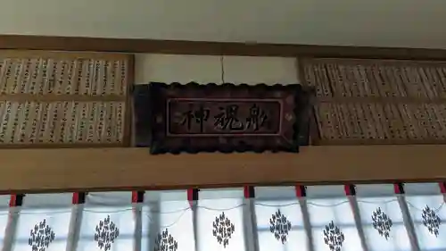 厚岸神社のその他建物