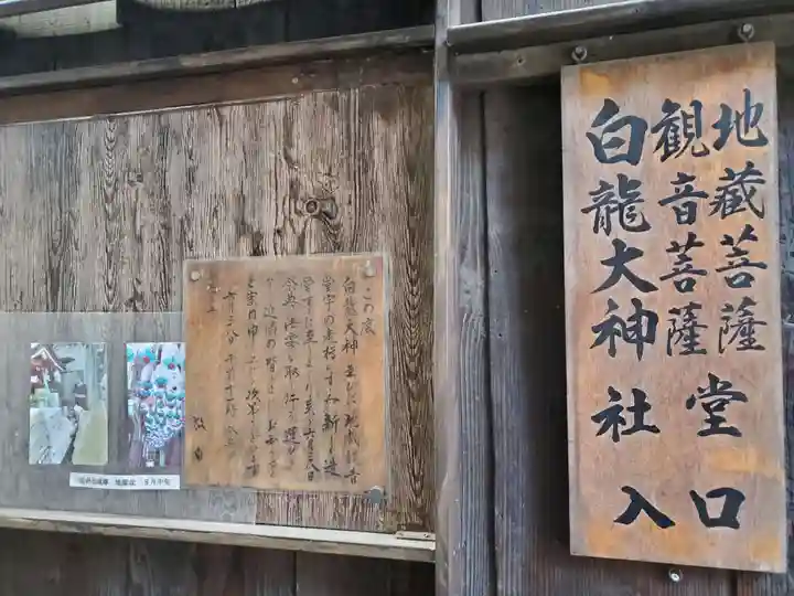 白龍大神社のその他建物