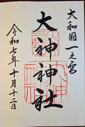 大神神社(奈良県)