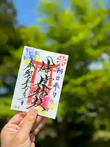 伊達神社の御朱印 2024年06月01日(土)〜(2024年05月28日(火) 18時32分28秒投稿)