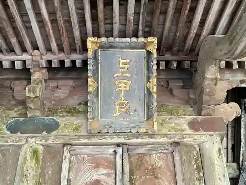 涼ケ岡八幡神社のその他建物