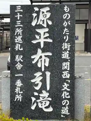 清久寺(滋賀県)