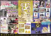 金蛇水神社(宮城県)