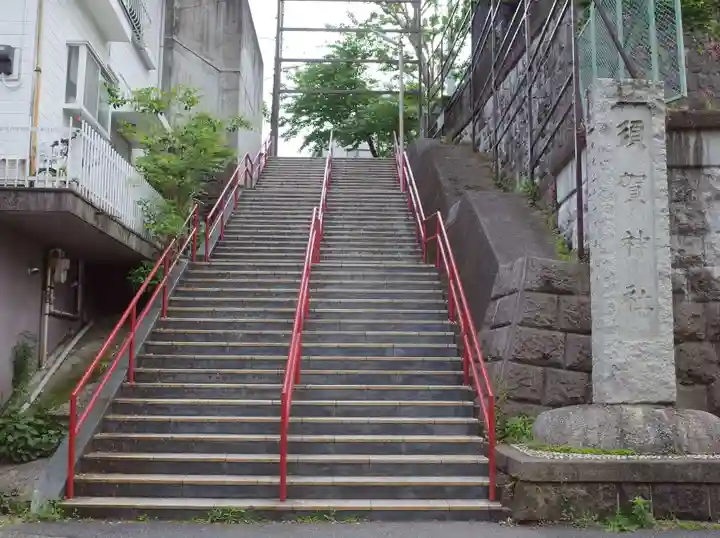 須賀神社のその他建物