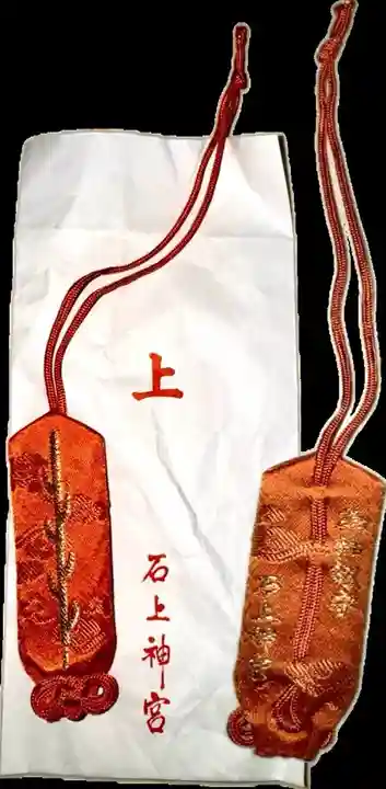 石上神宮(奈良県)