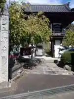 長源寺(福島県)