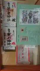 飯倉熊野神社の建物その他