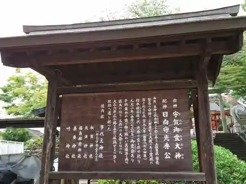 御霊神社の歴史