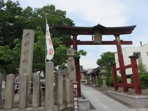 武井神社の鳥居