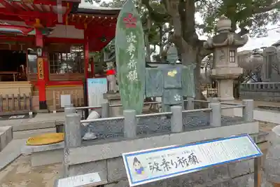 綱敷天満宮の像