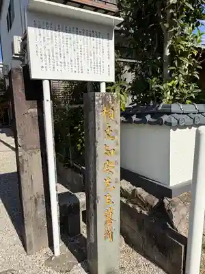 城雲院(佐賀県)