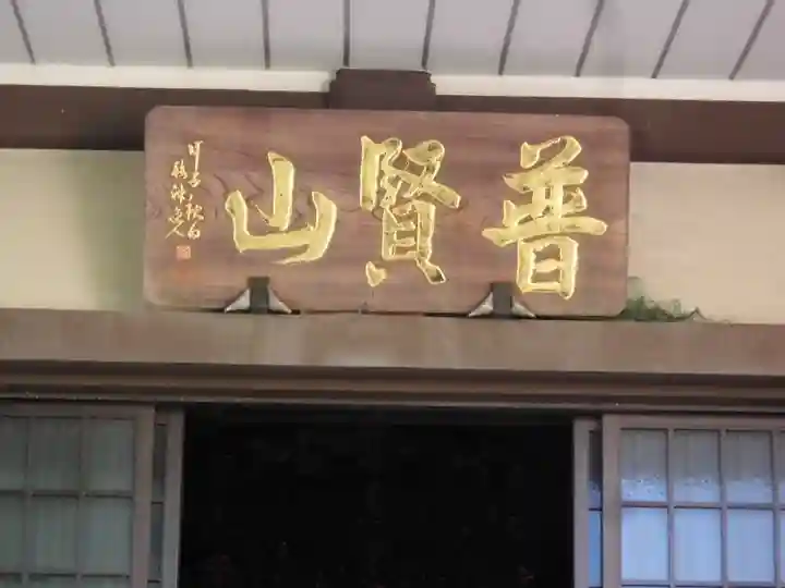 香象院(神奈川県)