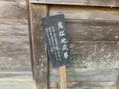 実相院の末社・摂社