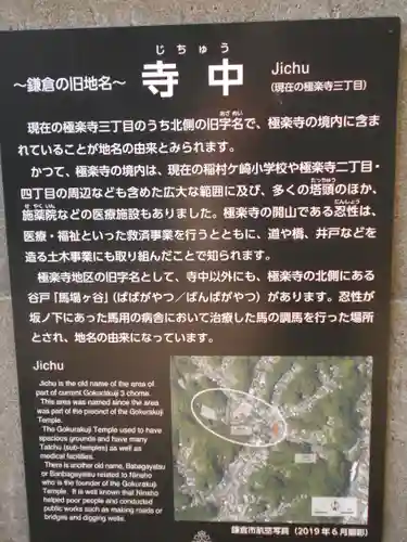 極楽寺（霊鷲山感應院極楽律寺）の歴史