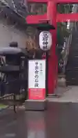 愛宕神社のその他建物