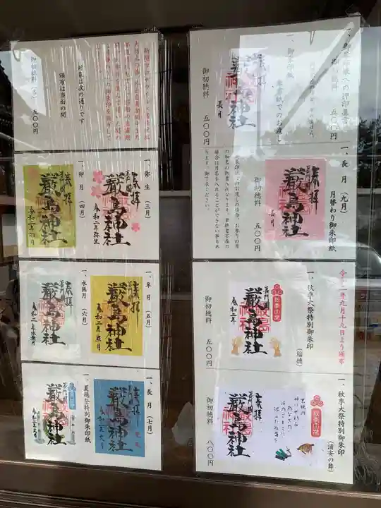 嚴島神社のその他建物