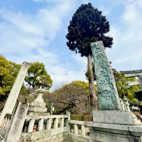 太宰府天満宮の建物その他