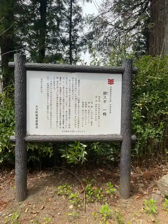 近津神社(茨城県)
