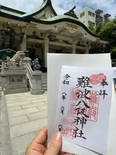 難波八阪神社(大阪府)