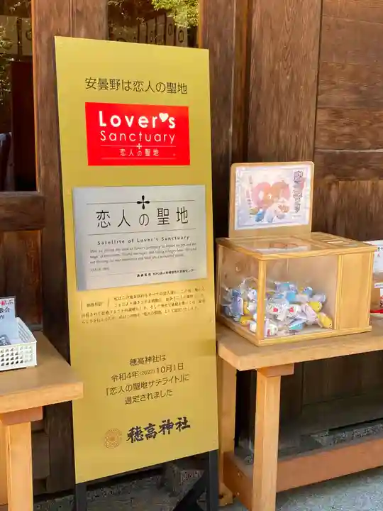 穂高神社本宮(長野県)