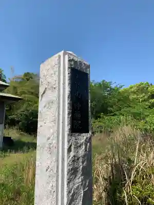 神通寺(千葉県)