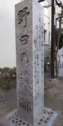 藤之宮　春日神社（野田の藤跡）(大阪府)
