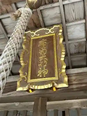 野間神社の{uncategorized: "未分類", other: "その他", undefined: "問題あり", building: "その他建物", grave: "お墓", sacred_gate: "鳥居", guardian: "狛犬", statue: "像", buddha: "仏像", history: "歴史", nature: "自然", garden: "庭園", animal: "動物", pagoda: "塔", temizu: "手水舎", mountain_gate: "山門・神門", sanctuary: "本殿・本堂", subordinate: "末社・摂社", art: "芸術", scenery: "景色", jizo: "地蔵", ema: "絵馬", goshuin: "御朱印", omikuji: "おみくじ", items: "授与品その他", amulet: "お守り", goshuincho: "御朱印帳", eats: "食事", festival: "お祭り", votive_dance: "神楽", shichigosan: "七五三参", wedding: "結婚式", experience: "体験その他", initially: "初詣", around: "周辺", anti_infection: "感染症対策"}