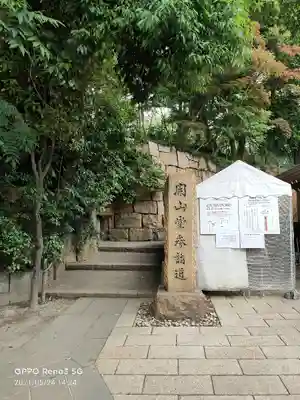 深大寺のその他建物
