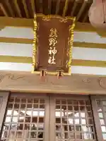 熊野神社の本殿・本堂