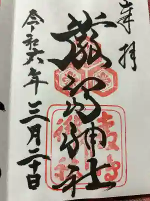 厳島神社(広島県)