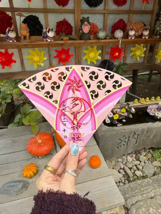 多賀神社(和歌山県)