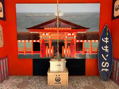 茅ヶ崎サザン神社の{uncategorized: "未分類", other: "その他", undefined: "問題あり", building: "その他建物", grave: "お墓", sacred_gate: "鳥居", guardian: "狛犬", statue: "像", buddha: "仏像", history: "歴史", nature: "自然", garden: "庭園", animal: "動物", pagoda: "塔", temizu: "手水舎", mountain_gate: "山門・神門", sanctuary: "本殿・本堂", subordinate: "末社・摂社", art: "芸術", scenery: "景色", jizo: "地蔵", ema: "絵馬", goshuin: "御朱印", omikuji: "おみくじ", items: "授与品その他", amulet: "お守り", goshuincho: "御朱印帳", eats: "食事", festival: "お祭り", votive_dance: "神楽", shichigosan: "七五三参", wedding: "結婚式", experience: "体験その他", initially: "初詣", around: "周辺", anti_infection: "感染症対策"}