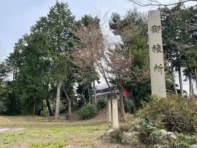 山王大宮神社御旅所(滋賀県)