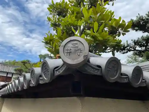 法輪寺のその他建物