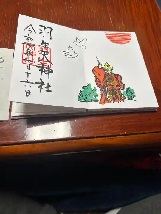 羽生天神社(宮城県)