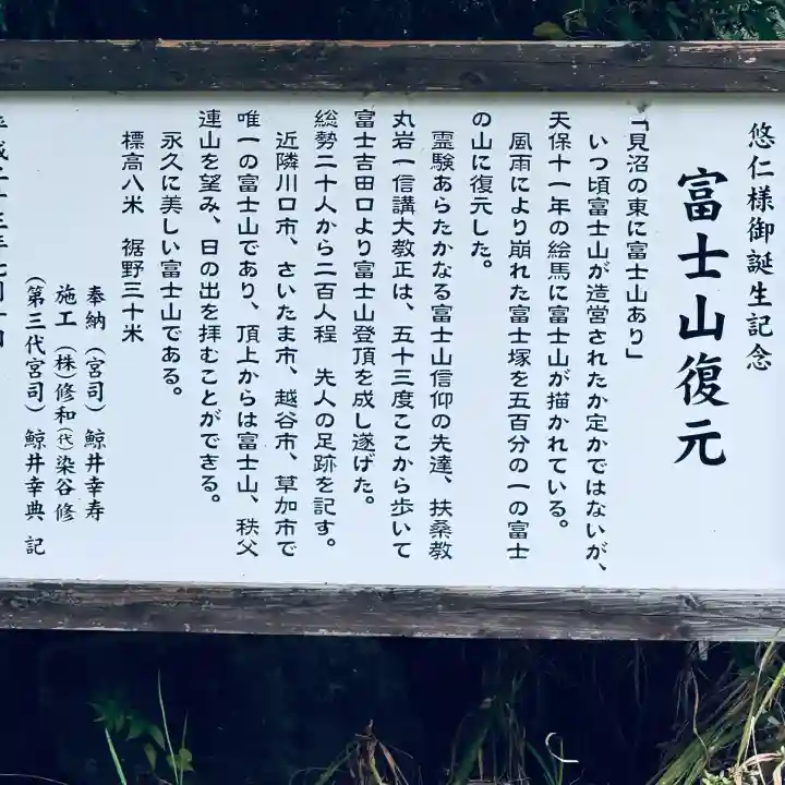 東沼神社(埼玉県)