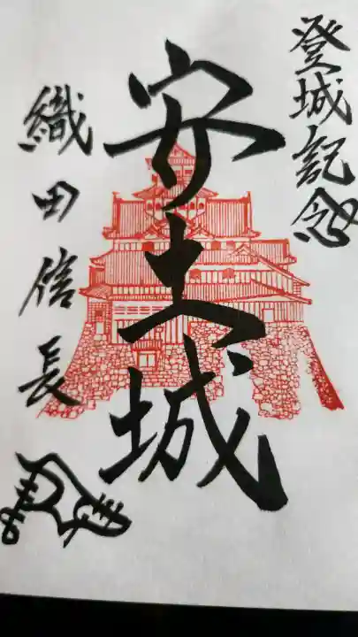 総見寺の御朱印