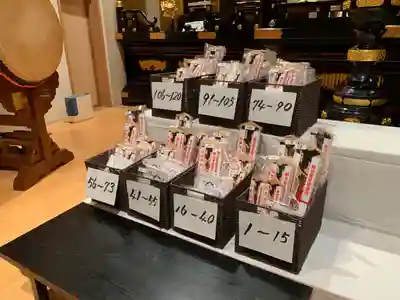 眞久寺の授与品その他